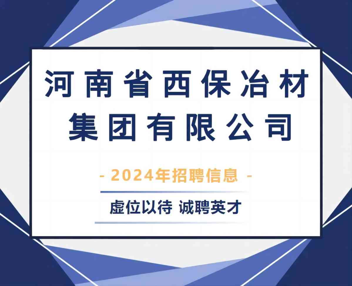 杏彩体育·(中国)官方网站集团2024年春季招聘正在进行中！(1).jpg