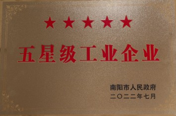 杏彩体育·(中国)官方网站集团获评2021年度南阳市五星级工业企业荣誉