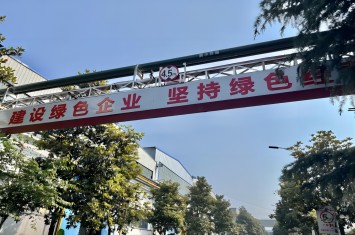 辅材事业部创新驱动培育发展新动能