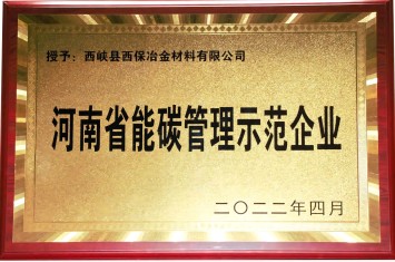 杏彩体育·(中国)官方网站集团再次斩获一项省级荣誉！