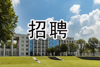 “职”等你来，杏彩体育·(中国)官方网站集团最新招聘来了！快转发给需要的朋友...